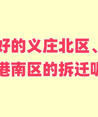 ˵�õ���ׯ������ľ�Ÿ������Ĳ�Ǩ�أ�