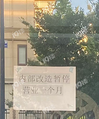 ����ĳ������֪ͨ˵�ڲ�����ͣҵһ���£���ֵ�Ķ����ˡ�