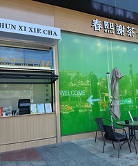 真的无法放弃喝柠檬奶!嘉兴市区终于也有好喝的柠檬奶啦
