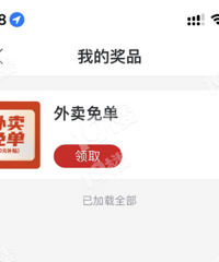 20Ԫ�油����������ˢ��19¥��ת�̻����һ�¾��н�����