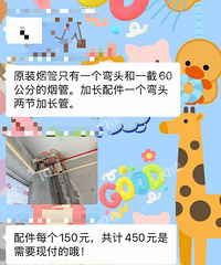 天啦!嘉兴某暖通公司天价配件!远超同行三倍!