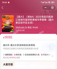 ��BA���˾���VS��ɽ��Ʊ �ж����������ˣ��������ж�����