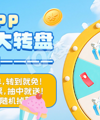 19¥APP���´�ת������������2�����ݳ���Ʊ�����ⵥ�鳬�п���