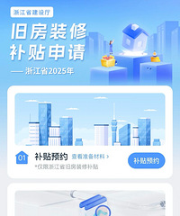 装修补贴后面抢不到该怎么办?