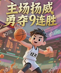 79��75���������˾����Ӵ�Ӯ��ɽ�����ӣ��¶����ʤ��