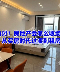 ����Ԥ�Խ���ȫ���򷿹��ɵ��ⷿ��ʱ����