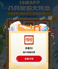 ��л19¥��ת�̣�֮ǰ�ü���һֱɶ��û�С�����鵽�ݳ�����Ʊ