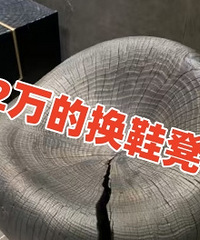 ���Ż�Ь�ʻ���1.2w����Ǯ�����...