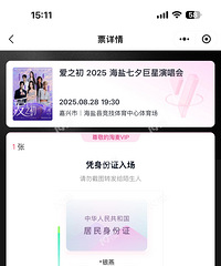 19¥��ת�̵��ݳ�����Ʊ����Ȼ���ҳ����ˣ�