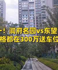 �򷿶�ѡһ������԰vs����������