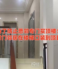 �ھ���¥�ݴ�װ�˸������Ĵ�Ь��!����...