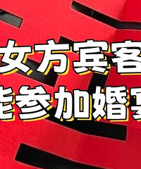 Ů�����Ͳ��ܲμӻ��磿