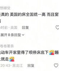 美国的床都这么高吗?难怪恐怖片总是能藏鬼...