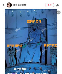 嘉兴商业综合体排行榜!前二我都懂 但第三名是它?!