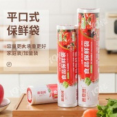 家用食品级保鲜袋