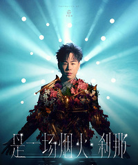 ���������ϼܣ������Ҫ�ں������ݳ��ᣡʱ�䡢�ص㡢Ʊ���ǡ�