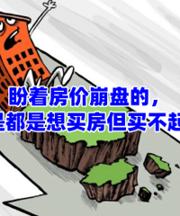 ���ŷ��۱��̵ģ��ǲ��Ƕ������򷿵�����ģ�