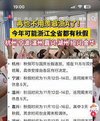 ������Ľ�����ˣ� ��������㽭ȫʡ������٣����˵����