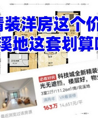 ��Ϫ������С��163��ֵ�������Ǿ�װ��