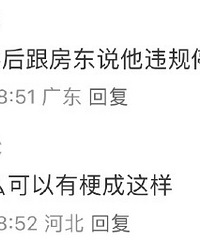 租房租到这种床怎么改造?这届网友太有才了!