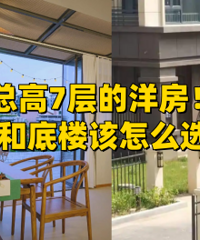 �ܸ�7����� ��ʣһ¥�Ͷ�¥...