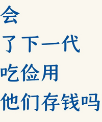 ���Ϊ�˺���ʡ�Լ��� �������Ժ���ʳ������