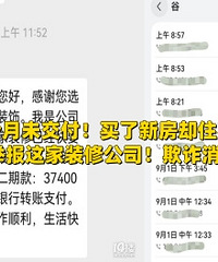 άȨ���ţ��������װ�޹�˾��թ�����ߣ�