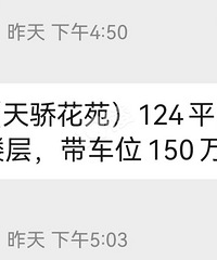 ��Խѧ��124ƽ��¥��150������۸񵽵�����