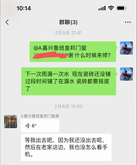 嘉兴封窗避雷!商家货不对板,漏水也不修!还找到我家属单位闹事