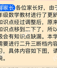 ���װ������꼶��ѧ�α��İ浼��֪ʶ�ϵ���ֻ��ǿ�д򲹶���