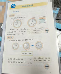 ���ڵĽ̲���ô�ĵİ������꼶��ѧ�ϲ����ݶϵ���