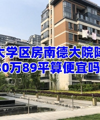 ��ʦ��ѧ�����ϵ´�Ժ89ƽ����130�򣿣�