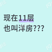 11��Ҳ�ҽ��󷿣�