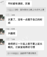 һ�꼶�ҳ��²�ѧУ�й� ���ʱ�����˫ְ����ͥ���̫���Ѻ���