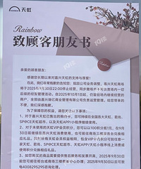 �ڼ��˿��˽�20�꣡���ٻ�������9��30��ͣҵ��