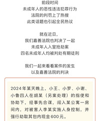 ҹ��������һ��Ԣס����������ˣ�4��δ�����˱�������ͽ�̣�