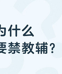 ΪʲôҪ���̸������ѧ�ڷ�����ѧ������������û��