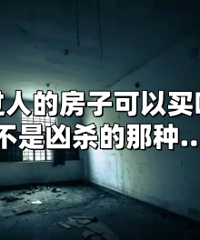 �����˵ķ��ӿ������𣿷���ɱ...