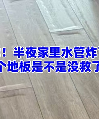 ��ù����ҹ����ˮ�ܱ��ˣ���ذ廹��Ҫ��