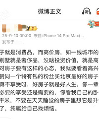 �÷��Ӿ��Ǻ��������Ժ�ĸ߼۷���ʵ���൱���ݳ�Ʒ��...