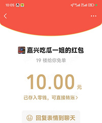 ����19¥�Ĵ�ת�̳����˸��ⵥ��ȥ���һ��鵽��19Ԫ�����