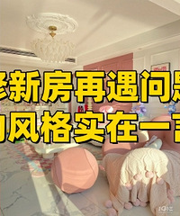 �����е�װ�޷��̫��ʵ����...