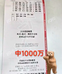 天降千万富翁?!桐乡屠甸突然有人中了1000万!