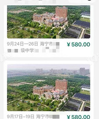 580Ԫ���죬�������б�����ѧ����۸���ô����