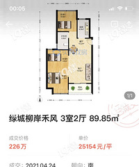 房东吐槽!200多万没舍得!现在93万卖了!房子质量问题?