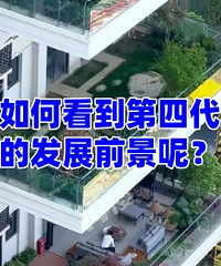 ����������Ĵ�סլ�ķ�չǰ����