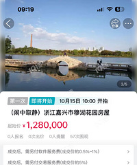 �����º���԰67��ƽ��������ʼ�۾�ȻҪ128w?