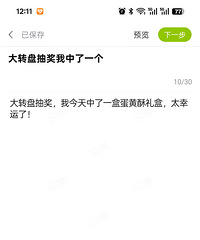 ̫�����ˣ�����19¥��ת�̳齱 �����˵�������У�