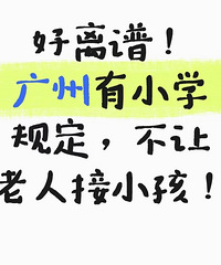 �����ף�������Сѧ�涨 �������˽�С����