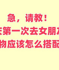 ��̼��˱����ˣ�����ȥŮ�ѼҼ��ҳ���Ҫ׼����Щ�����